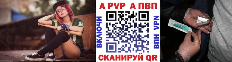 А ПВП VHQ  Бабаево 