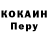 Codein напиток Lean (лин) Pame Ines