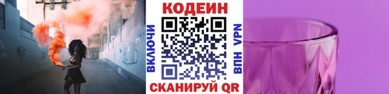 OMG зеркало  маркетплейс клад  Бабаево  Codein напиток Lean (лин)  как найти  
