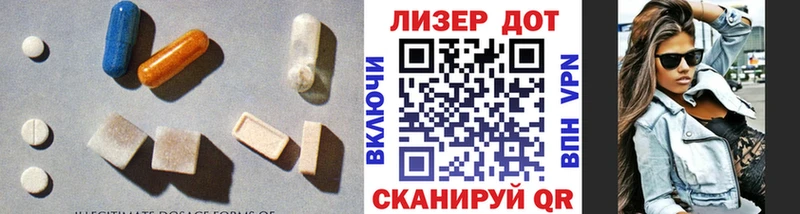 Лсд 25 экстази кислота  Бабаево 