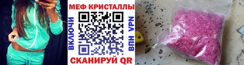 Мефедрон 4 MMC  Бабаево 